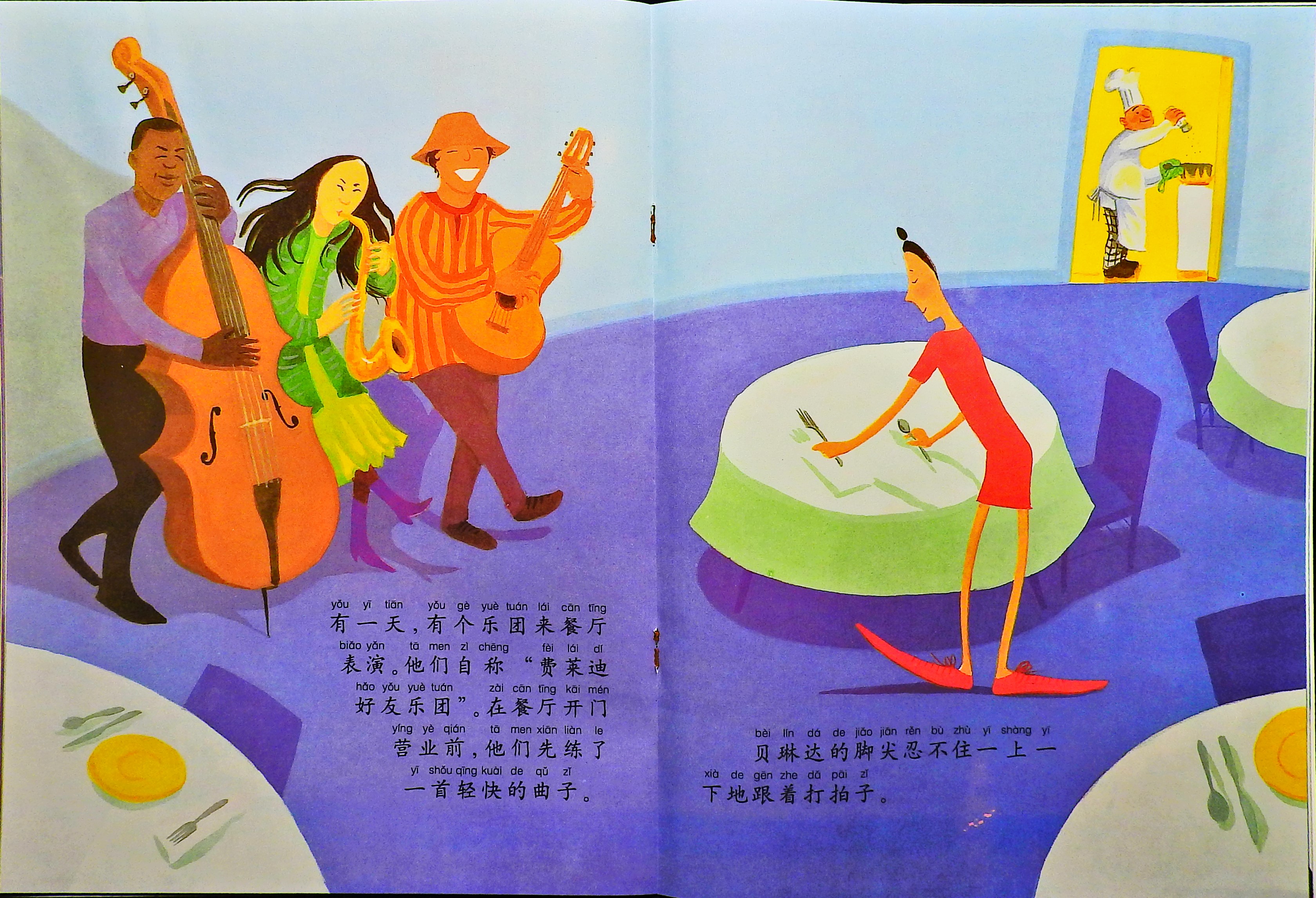 大脚丫跳芭蕾 (10),绘本,绘本故事,绘本阅读,故事书,童书,图画书,课外阅读